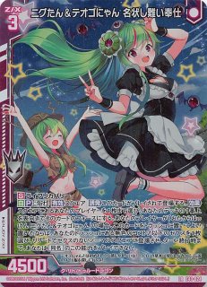 E40-038 WR 極無§結魂 ラストゼオレム - TCGショップ NOAH
