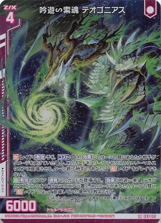 【希少】極無　結魂　ラストゼオレム　PR4枚セット PR 極無§結魂 ラストゼオレム 販売 | [P46] PRカード | Z/X