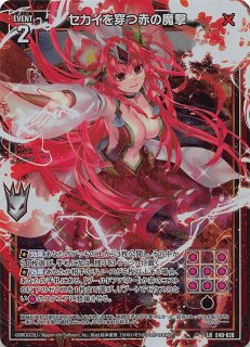 Z/X ゼクス 41弾/回帰の神妖 ヤシギ(B41-066)RR 混沌竜姫