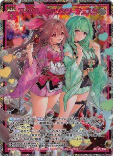 ガンダムウォー　まとめ売り　プレイ用 Z/X/ ゼクス E41 アイドル♪ファンタジーフェスタ 頬笑§結望