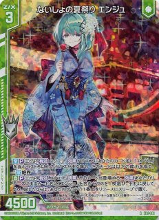 大天使ミカエル ソトゥミサ放送局 ｜ Z/X - Zillions of enemy X - ゼクス公式サイト