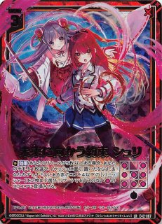 Z/X ゼクス 帰らずの館の悪魔 シークレット（カード検索 ｜ Z/X