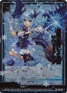 Z/X -Zillions of enemy X- ブースターパック 第39弾 極点超越編 破天