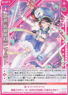 IG03-070 R 世界を絆ぐ約束 ニャルラト - TCGショップ NOAH