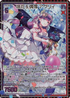 E44-131 MGNR 咲花§偶像 アグリィ - TCGショップ NOAH