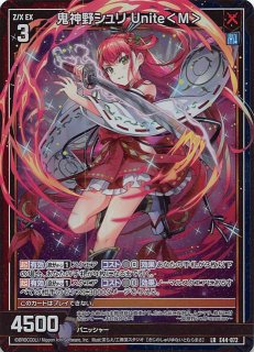 E46-028 R 魅惑の平浄 祈獣ニノ - TCGショップ NOAH