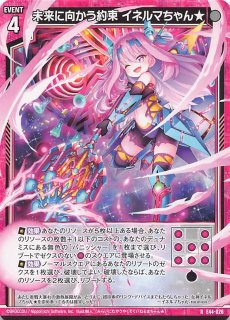 MI-034 R 未来志向の魔法少女ロボ「マジカロイド44」 - TCGショップ NOAH