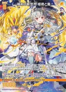 しゅばっと瞬断 リルフィ（ホロ）　HSR 2枚 ホロ IG02-050 SR しゅばっと瞬断 リルフィ - TCGショップ NOAH