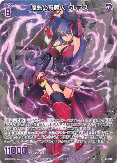 ホロ IG14-044 SR 雷霆奏声 エンジュ - TCGショップ NOAH