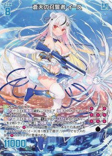 z/x ゼクス 双鏡§結魂 イース 双鏡§結魂 イース（G39-032）［SEC］｜Z