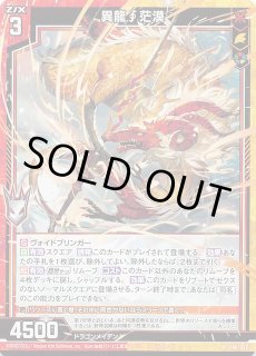 E46-022 R 異龍∫茫漠 - TCGショップ NOAH