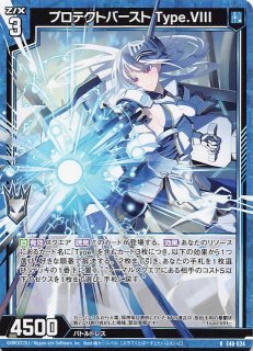 セブンイレブン 冬ギフト 2024 ゼクス □Z/X WR (080)（カード検索 B46-051 リゲル 蒼空§開化 着物・浴衣