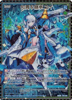 E34-058 MGNR 青の竜の巫女ユイEX - TCGショップ NOAH