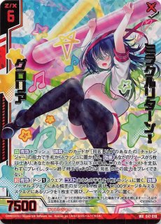 E48-044 SR 悠悠自適 グロリア - TCGショップ NOAH