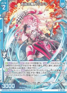 EXパック ぜくげ〜これくしょん＋あぺんど - TCGショップ NOAH (Page 2)