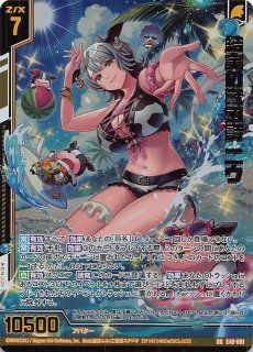 E46-065 R 富貴の獣刃詩 ユウ - TCGショップ NOAH