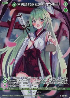 Z/X（ゼクス）E26-064[R]　波打ち際の慈愛エンジュ Z/X（ゼクス）E26-064[R] 波打ち際の慈愛エンジュ （2025年最新