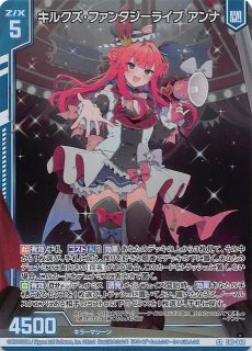 LO-1473 SR 政務官 アンナ - TCGショップ NOAH