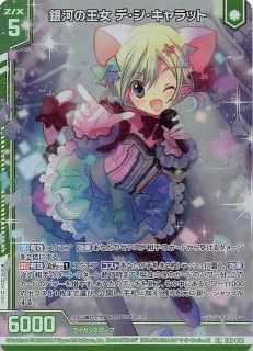 B11-001 SR 碧風の優王女 エイリーク - TCGショップ NOAH