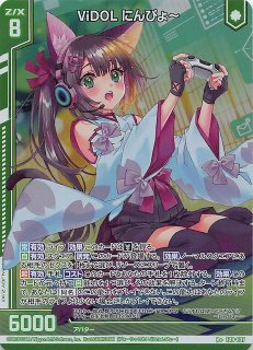 E48-044 SR 悠悠自適 グロリア - TCGショップ NOAH