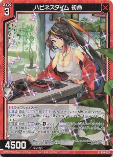 E48-044 SR 悠悠自適 グロリア - TCGショップ NOAH