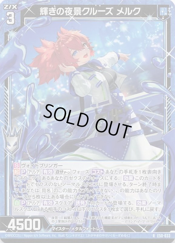 画像1: E50-033 R 輝きの夜景クルーズ メルク (1)