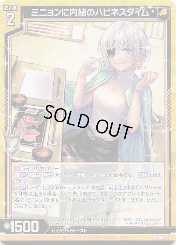 画像1: E50-036 R ミニョンに内緒のハピネスタイム (1)