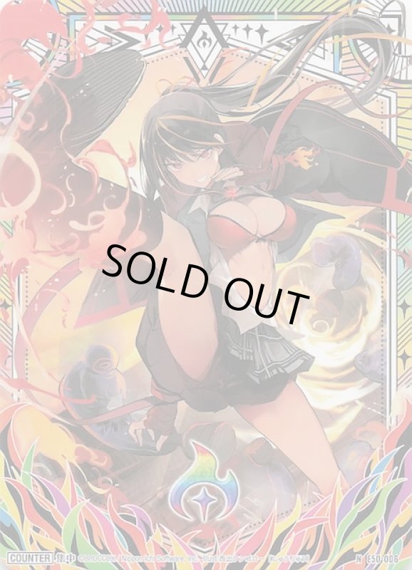 画像1: E50-006 N 集中（一番合戦初命）トークン  (1)