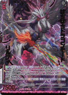 Z/X/ゼクス/IG02/ユニゾン/SR/ホロ/しゅばっと瞬断 リルフィ2枚