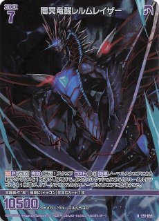 ホロ B24-085 R 竜刃醒心ウェアジャガー - TCGショップ NOAH