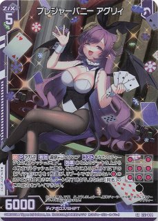 E48-044 SR 悠悠自適 グロリア - TCGショップ NOAH