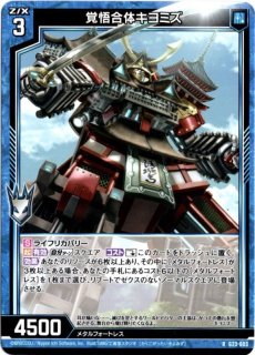 JJ/S66-003 RR 覚悟の示す先 ジョルノ - TCGショップ NOAH