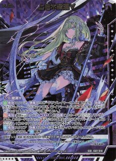 PR-305 エンジェルキラー †上柚木綾瀬† - TCGショップ NOAH