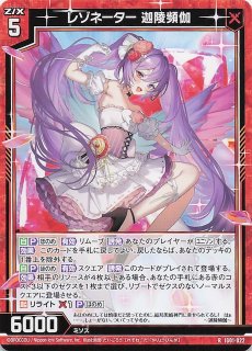 IG01-038 SR 運命に抗う者∀迦陵頻伽 - TCGショップ NOAH