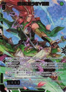 IG03-033 R+ 再誕せし超幻 九頭竜 - TCGショップ NOAH