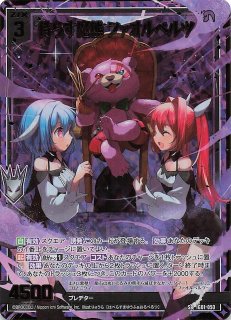 ココロ弾ませ アスツァール B51-064 SR ココロ弾ませ アスツァール - TCGショップ NOAH