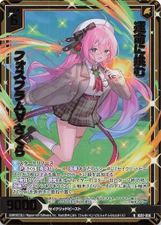 Z/X/ゼクス/IG02/ユニゾン/SR/ホロ/しゅばっと瞬断 リルフィ2枚 Z/X/ゼクス/IG02/ユニゾン/SR/ホロ/しゅばっと瞬断 リルフィ2枚