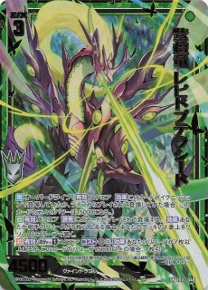 星界§結魂 姫君と竜 史上一番安い R)星界§結魂 姫君と竜(RIG02-062) Z/X (ゼクス