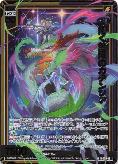 B38-032 SR 蒼穹の彼方より - TCGショップ NOAH