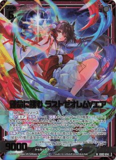 Z/X -Zillions of enemy X- 恋 乙女の聖戦 SR・R・N 各4枚ずつセット