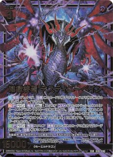 ルナ様✳︎専用 IG02 ユニゾンドラゴン SR・R - TCGショップ NOAH