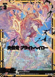 IG02 ユニゾンドラゴン SR・R - TCGショップ NOAH