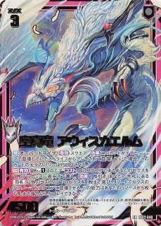 IG02 ユニゾンドラゴン SR・R - TCGショップ NOAH