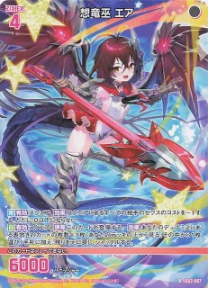 B48-050 R 踏み躙る幼脚 カーチル - TCGショップ NOAH