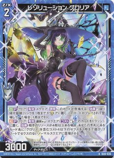 IG03-044 SR 運命を拓く者∀グロリア - TCGショップ NOAH