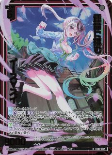 しゅばっと瞬断 リルフィ（ホロ）　HSR 2枚 Z/X しゅばっと瞬断 リルフィ HSR 2枚