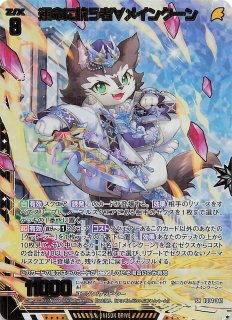 IG03-033 R+ 再誕せし超幻 九頭竜 - TCGショップ NOAH