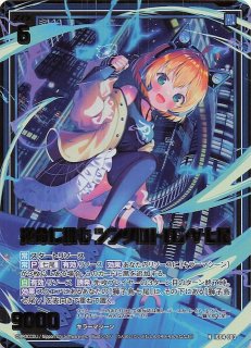 ホロ N E10-017 斬魔真紅剣シンクロトロン - TCGショップ NOAH