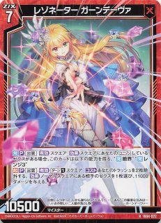 B49-076 R アロー・コンセントレーション - TCGショップ NOAH