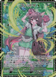 IG14-060 SSR 揺らめく夢路 クラリナ - TCGショップ NOAH
